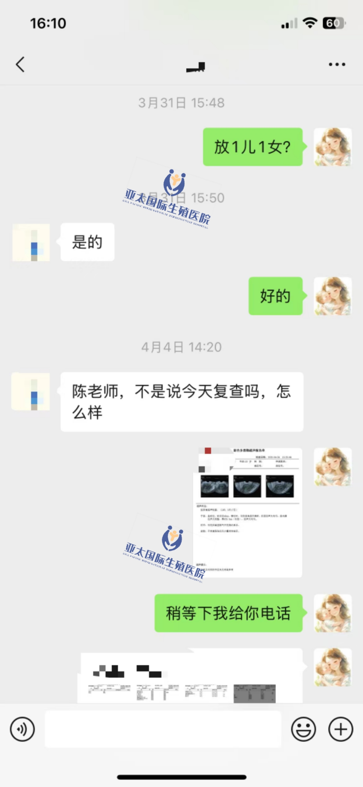 (泰州第三方助孕)3次葡萄胎的妊