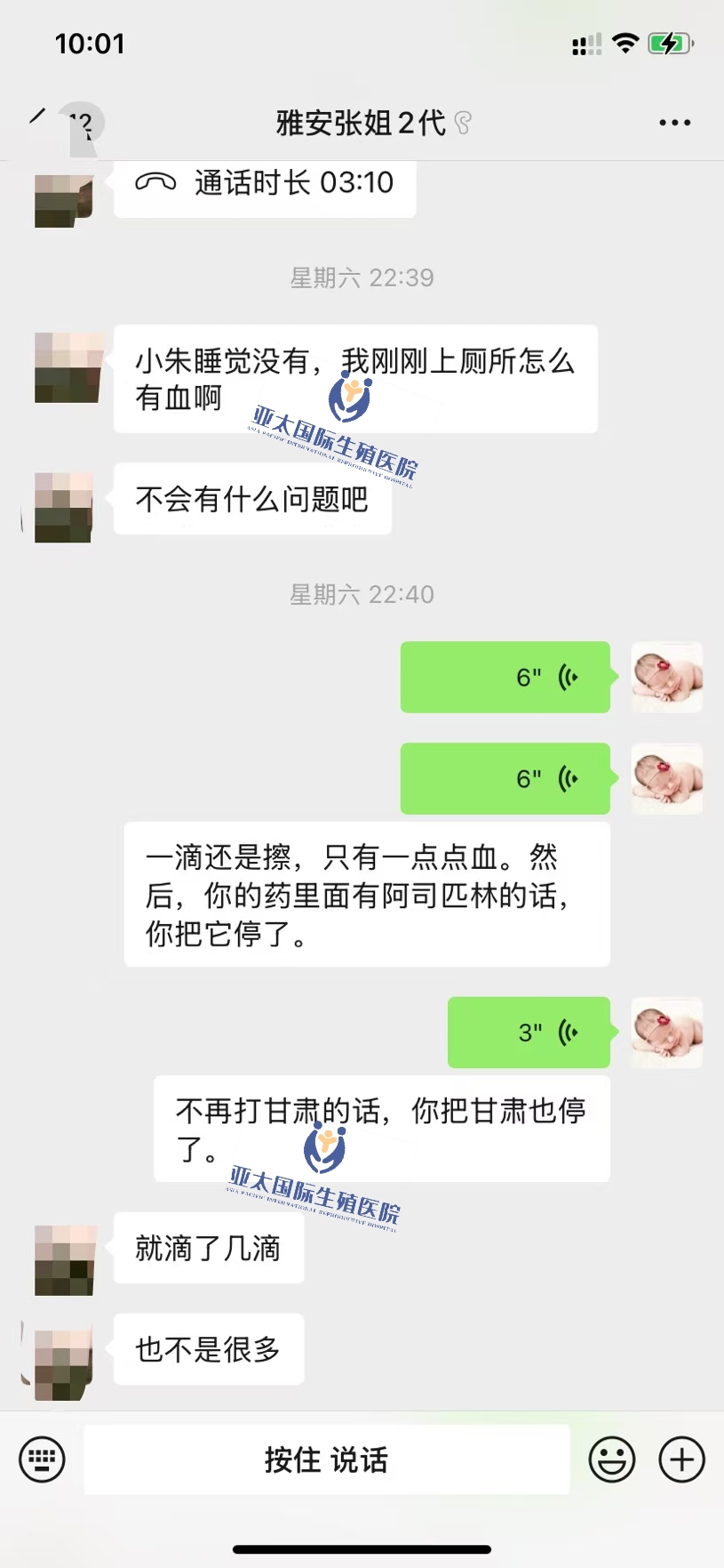 <font color='#006600'>泰州做试管成功 HCG稳定翻倍</font>
