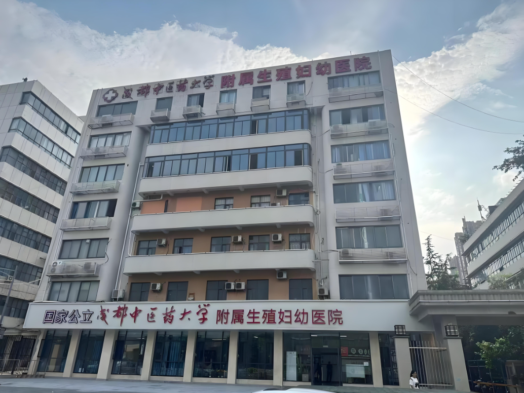 泰州中医药大学附属医院(妇科)-四川省中医院